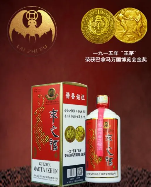 来之福酒(白酒购买APP) 来之福酒(白酒购买APP)