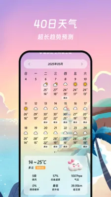 ���������ܼ�(��������Ԥ��)v1.0.0 ��׿���ͼ3