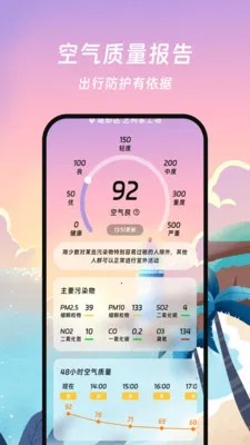 ���������ܼ�(��������Ԥ��)v1.0.0 ��׿���ͼ2