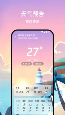 ���������ܼ�(��������Ԥ��)v1.0.0 ��׿���ͼ0