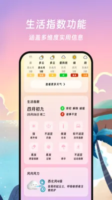 ���������ܼ�(��������Ԥ��)v1.0.0 ��׿���ͼ1