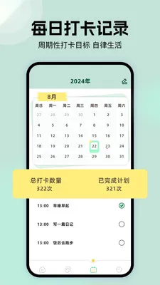 �ܷ��ֽ��(�๦�ܹ���APP)v1.1 ��׿���ͼ2