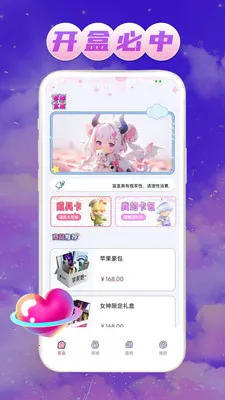 ��Ե����2026���°汾v1.0.1 ��Ѱ��ͼ2