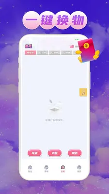 ��Ե����2026���°汾v1.0.1 ��Ѱ��ͼ1