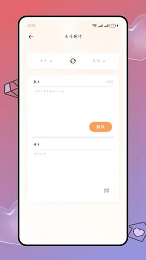 Deepl֪�����׷���(���Է��빤��)v1.0.0 �ٷ������ͼ3