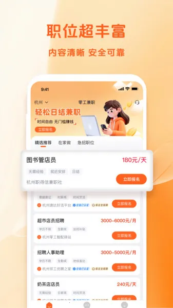 �㹤��ְ(��ְ��ְƽ̨)v1.3.9 ��׿���ͼ1