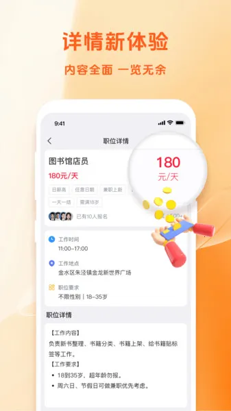 �㹤��ְ(��ְ��ְƽ̨)v1.3.9 ��׿���ͼ2