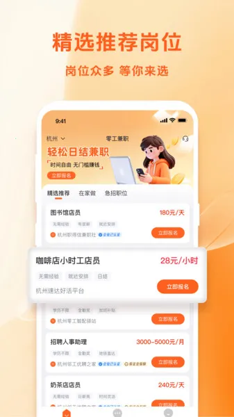 �㹤��ְ(��ְ��ְƽ̨)v1.3.9 ��׿���ͼ3