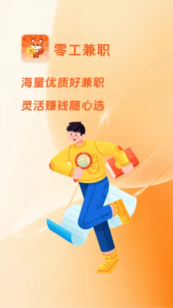 �㹤��ְ(��ְ��ְƽ̨)v1.3.9 ��׿���ͼ0