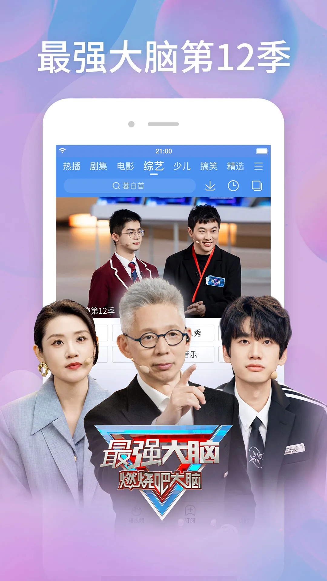 ������Ƶ(��Ƶ����ƽ̨)v8.15.16 ��Ѱ��ͼ1