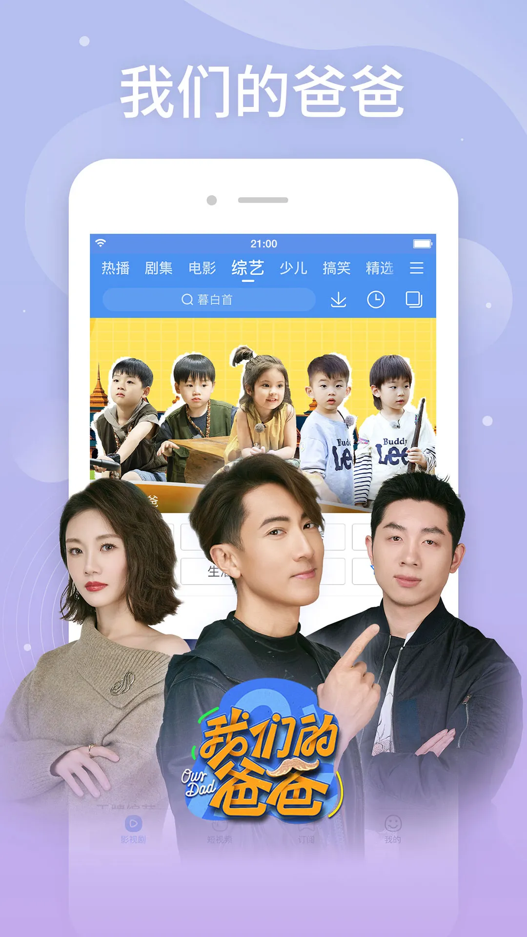 ������Ƶ(��Ƶ����ƽ̨)v8.15.16 ��Ѱ��ͼ3