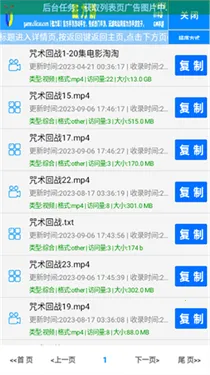 小草磁力引擎(磁力资源搜索) 小草磁力引擎(磁力资源搜索)