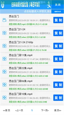 С�ݴ�������(������Դ����)v1.0 �ٷ������ͼ3