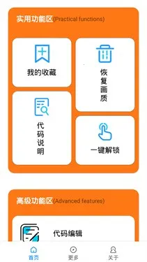 С�׻�������120֡(���λ����Ż�����)v2.9 ��Ѱ��ͼ2