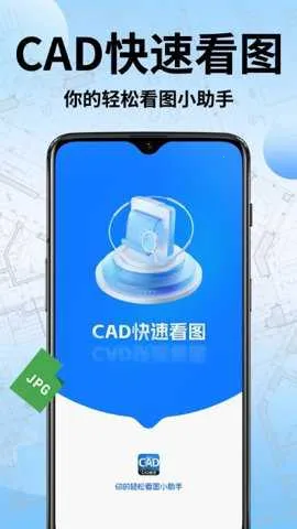 CAD��ѿ��ٿ�ͼ�������ֻ���v1.0.5 ��Ѱ��ͼ3