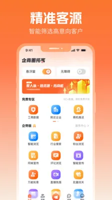 ����Ȧ(����Ӫ������)v2.5.1 ��׿���ͼ2