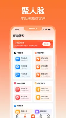 ����Ȧ(����Ӫ������)v2.5.1 ��׿���ͼ0