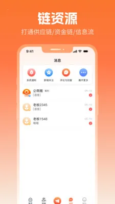 ����Ȧ(����Ӫ������)v2.5.1 ��׿���ͼ3