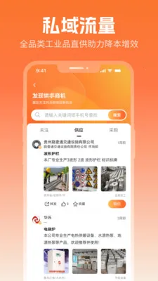 ����Ȧ(����Ӫ������)v2.5.1 ��׿���ͼ1