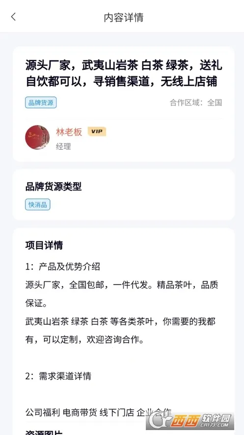 ��������(����Խ�ƽ̨)v1.0.16 ��׿���ͼ1