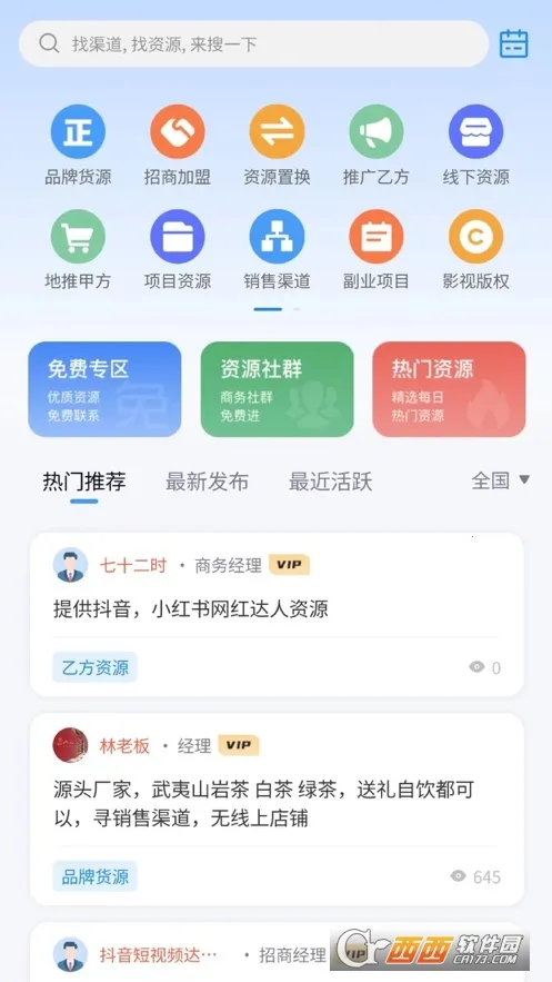 ��������(����Խ�ƽ̨)v1.0.16 ��׿���ͼ2