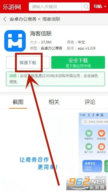 海客信联(商务对接平台) 海客信联(商务对接平台)