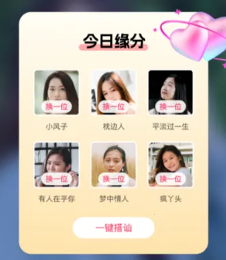 相依(语音交友软件) 相依(语音交友软件)