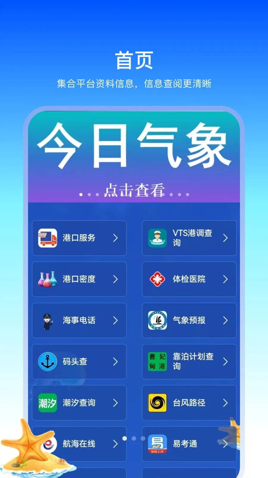 ��Աͨ(��Աҵ��������)v1.1.1 ��׿���ͼ3