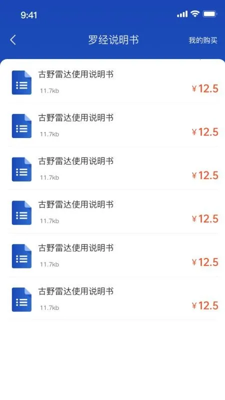 ��Աͨ(��Աҵ��������)v1.1.1 ��׿���ͼ1