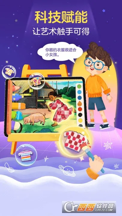 ���С���������ֻ���v2.5.9 �ֻ����ͼ0