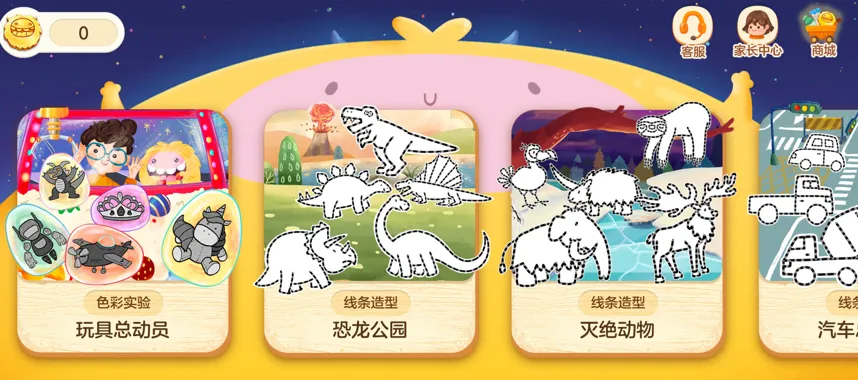 洪恩小画家最新手机版 洪恩小画家最新手机版