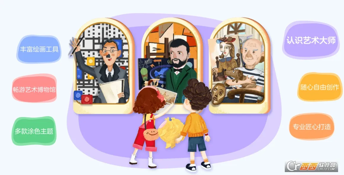 洪恩小画家最新手机版 洪恩小画家最新手机版