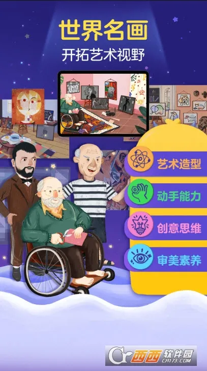 ���С���������ֻ���v2.5.9 �ֻ����ͼ2