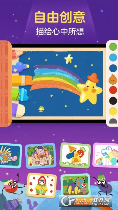 ���С���������ֻ���v2.5.9 �ֻ����ͼ3