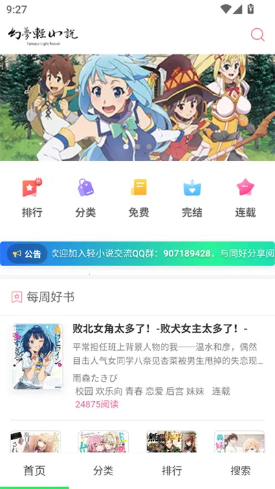 ������С˵2026�ٷ�����