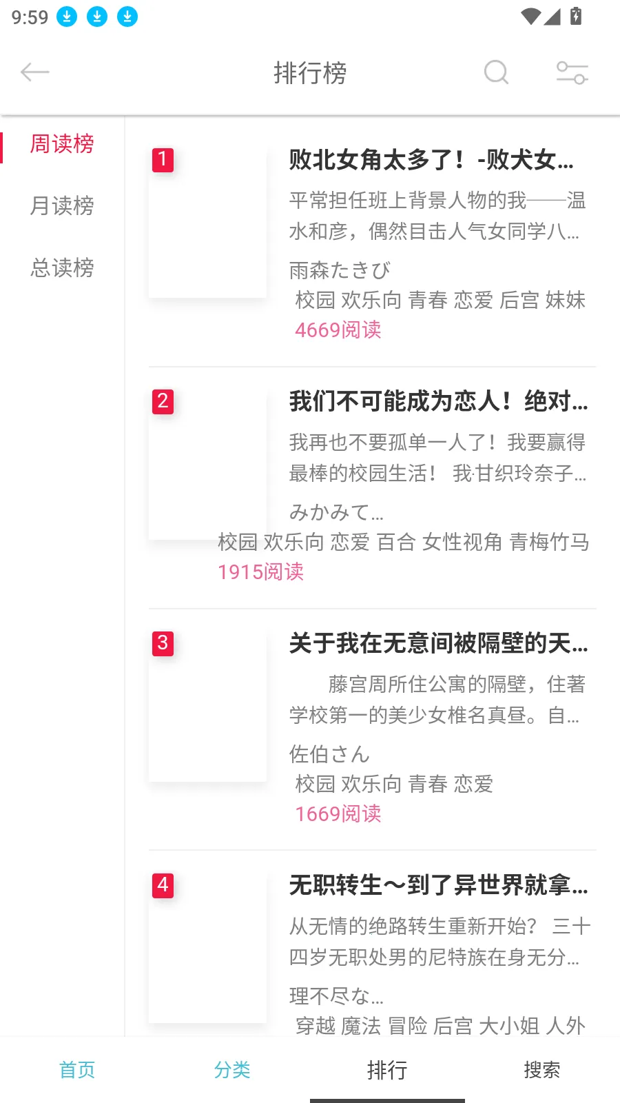 ������С˵2026�ٷ�����v10.2.8 �ֻ����ͼ2