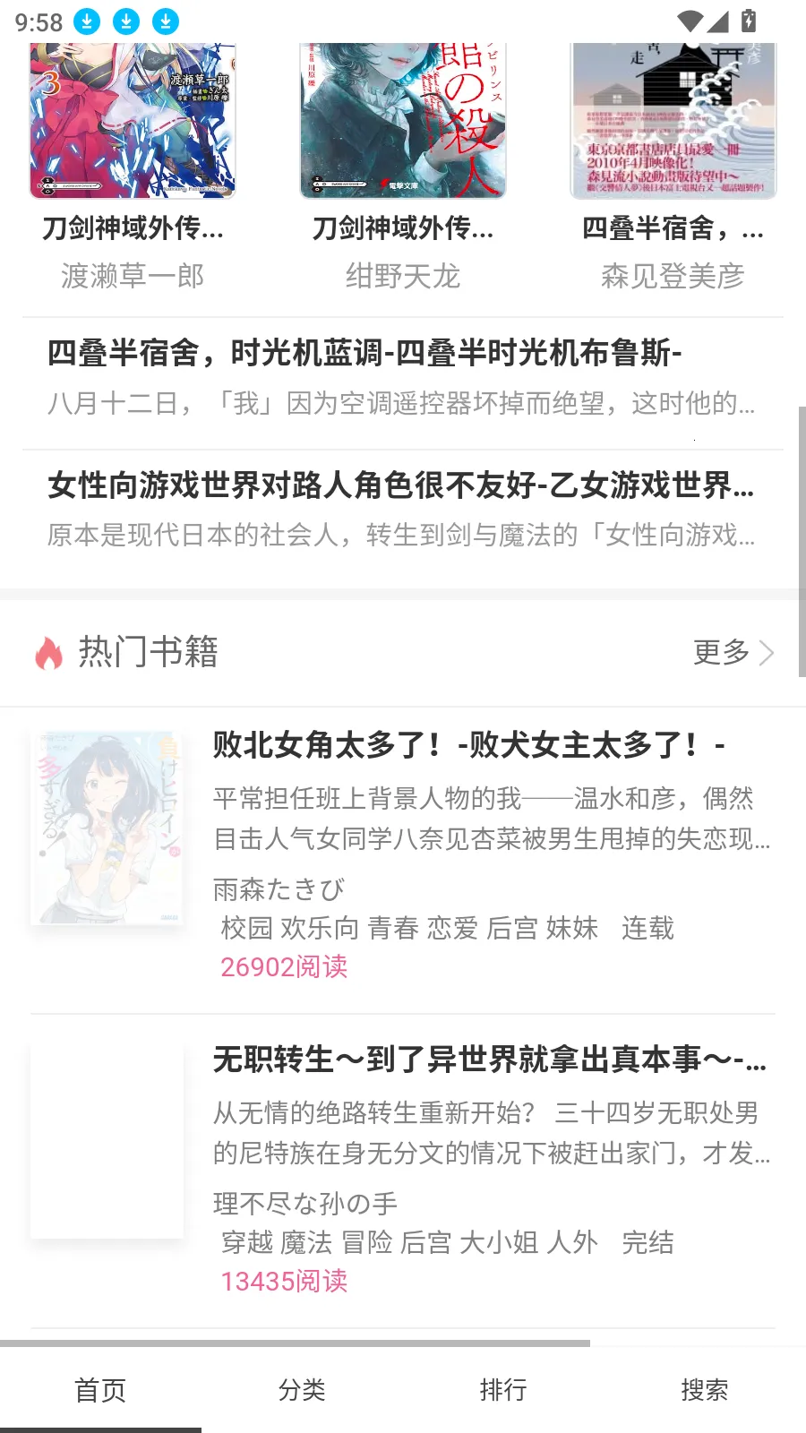 ������С˵2026�ٷ�����v10.2.8 �ֻ����ͼ3