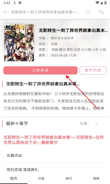 ������С˵2026�ٷ�����