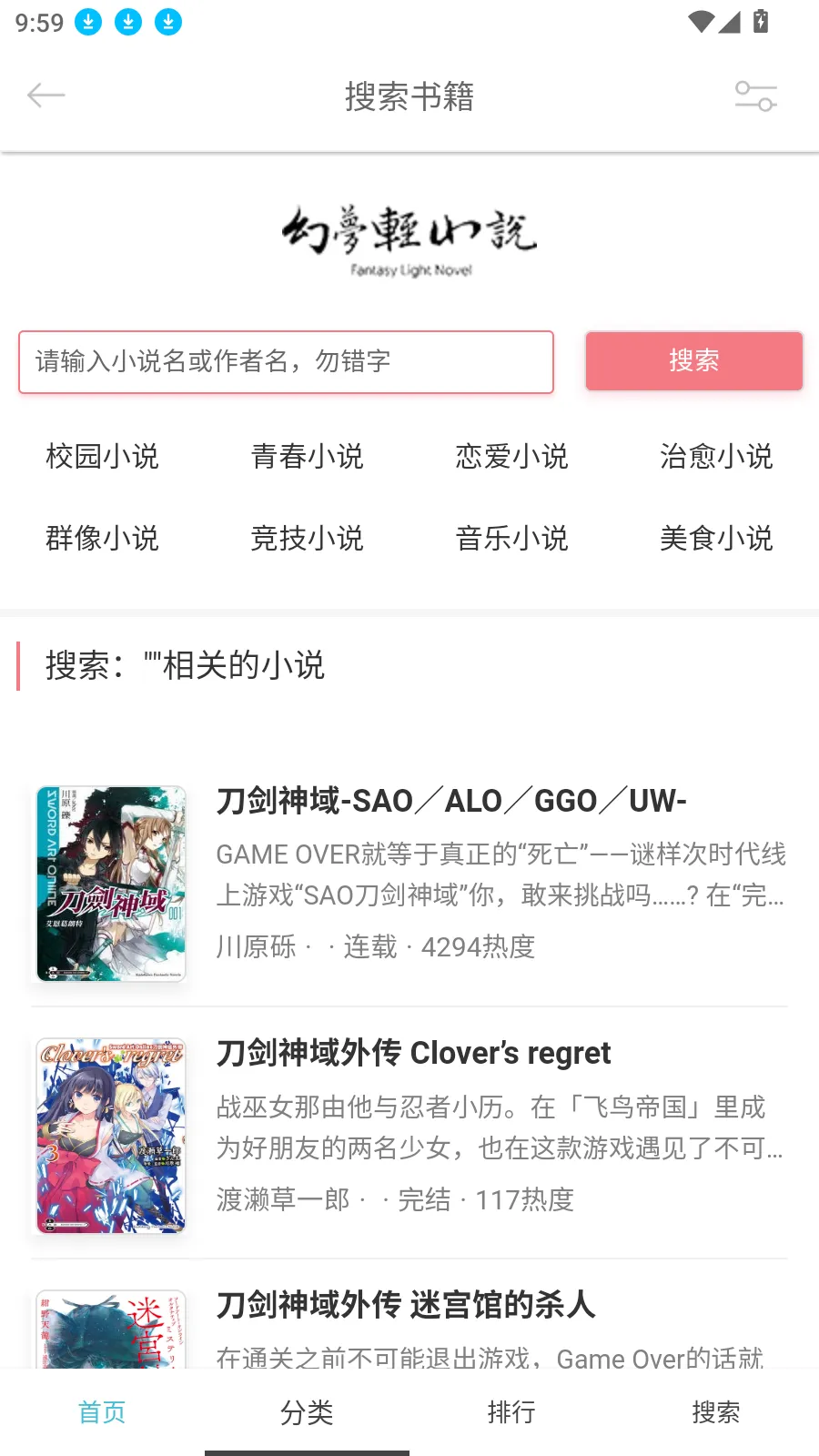 ������С˵2026�ٷ�����v10.2.8 �ֻ����ͼ1