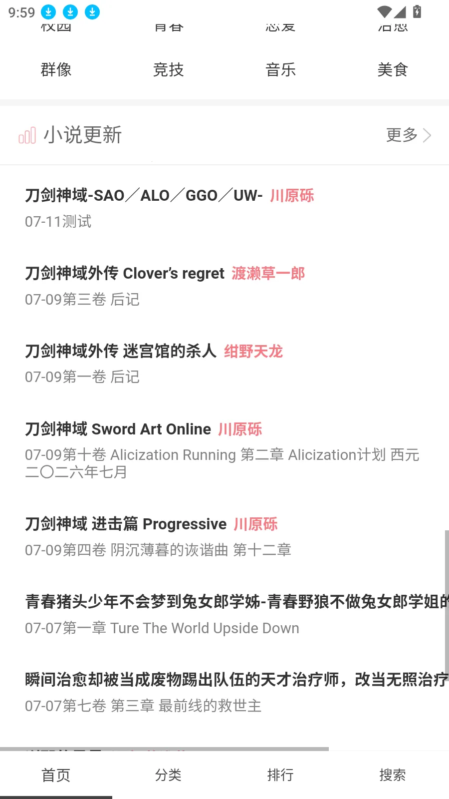 ������С˵2026�ٷ�����v10.2.8 �ֻ����ͼ0