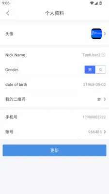 ��ͨ��(��ҵ�칫ƽ̨)v2.0.0.20260409 �ֻ����ͼ1