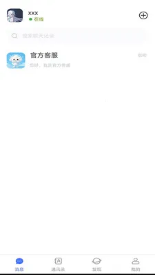 ��ͨ��(��ҵ�칫ƽ̨)v2.0.0.20260409 �ֻ����ͼ3