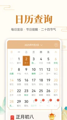 ��ʷ�ϵĵ���2026���°汾v1.0.7 �ֻ����ͼ3