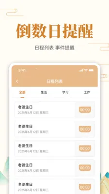 ��ʷ�ϵĵ���2026���°汾v1.0.7 �ֻ����ͼ1