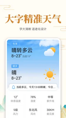 ��ʷ�ϵĵ���2026���°汾v1.0.7 �ֻ����ͼ0