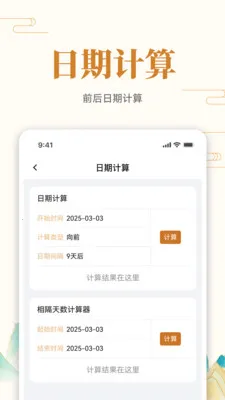 ��ʷ�ϵĵ���2026���°汾v1.0.7 �ֻ����ͼ2