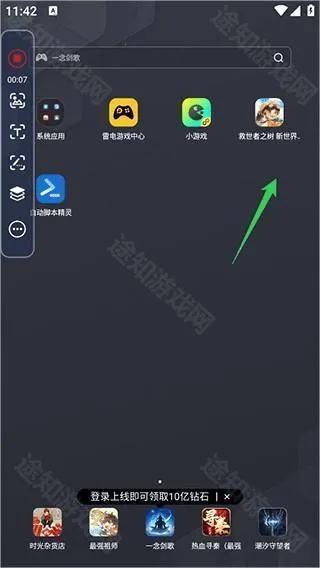 自动脚本精灵2026官方正版 自动脚本精灵2026官方正版