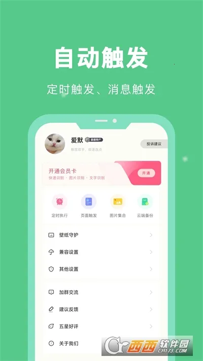 �Զ��ű�����2026�ٷ�����v26.04.09 ��Ѱ��ͼ2