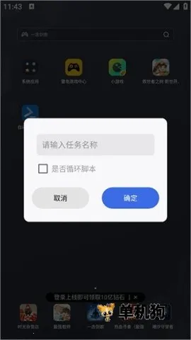 自动脚本精灵2026官方正版 自动脚本精灵2026官方正版