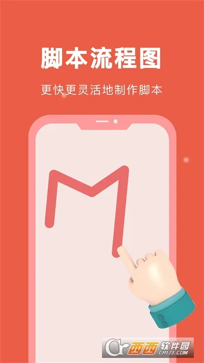 �Զ��ű�����2026�ٷ�����v26.04.09 ��Ѱ��ͼ3